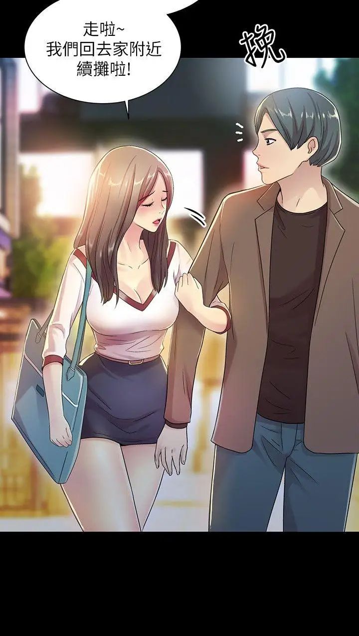 朋友,女朋友第4话-從第一次看到妳，就想上妳