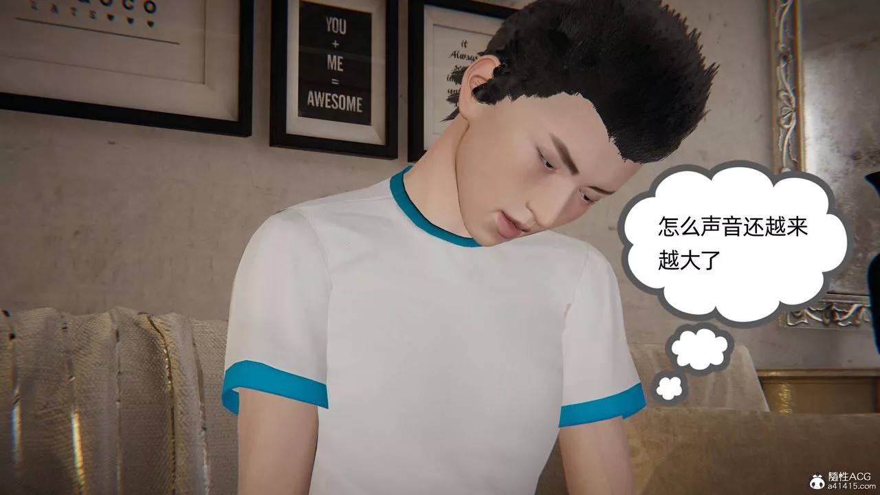 [3D]我的超能力-第35话 - 图片 63