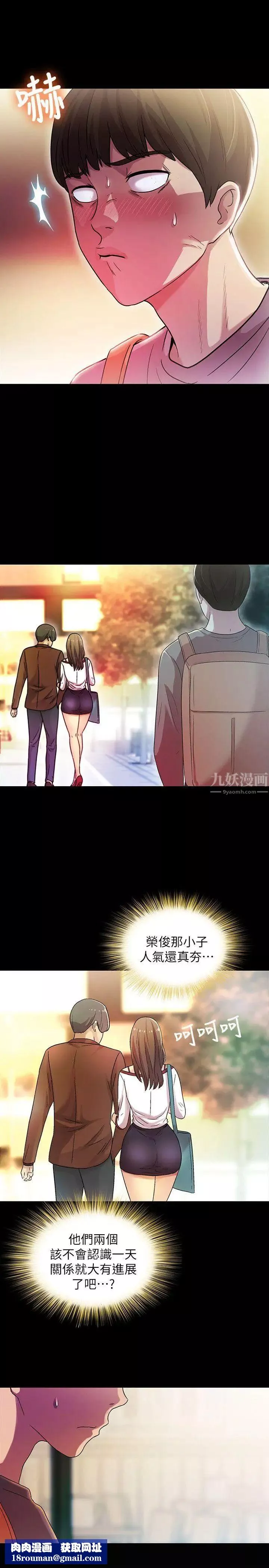 朋友,女朋友-第4话-从第一次看到妳，就想上妳 - 图片 25