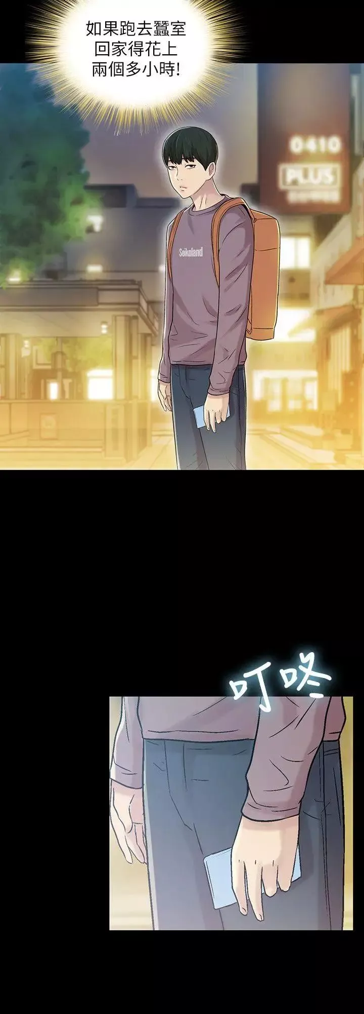 朋友,女朋友-第4话-从第一次看到妳，就想上妳 - 图片 32