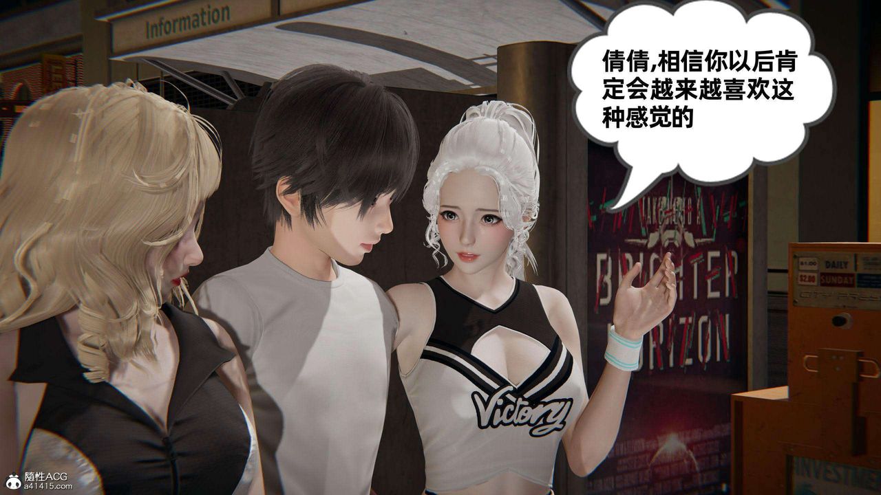 [3D]我的超能力第36话