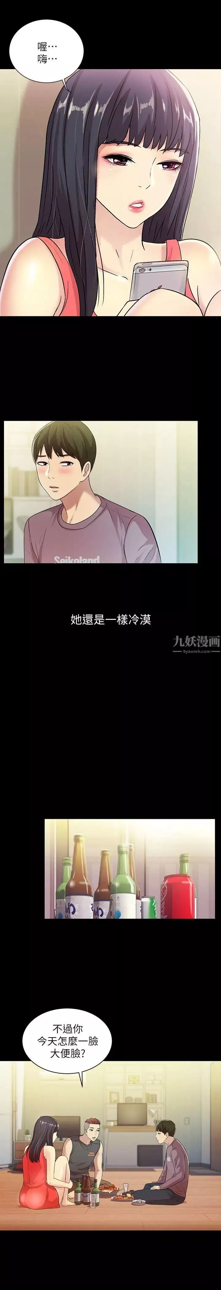 朋友,女朋友第4话-從第一次看到妳，就想上妳