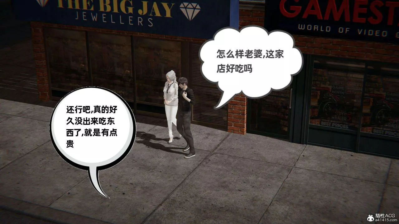 [3D]我的超能力-第36话 - 图片 18