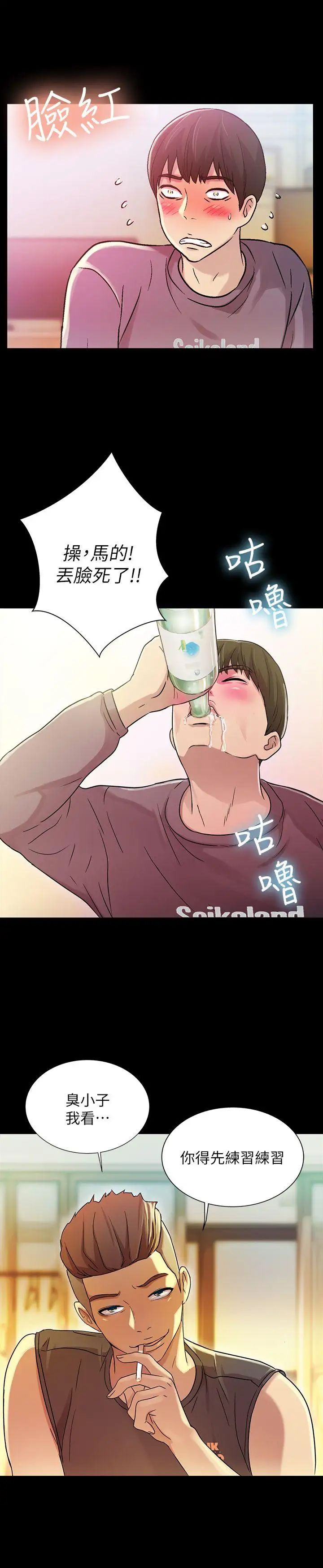 朋友,女朋友第4话-從第一次看到妳，就想上妳