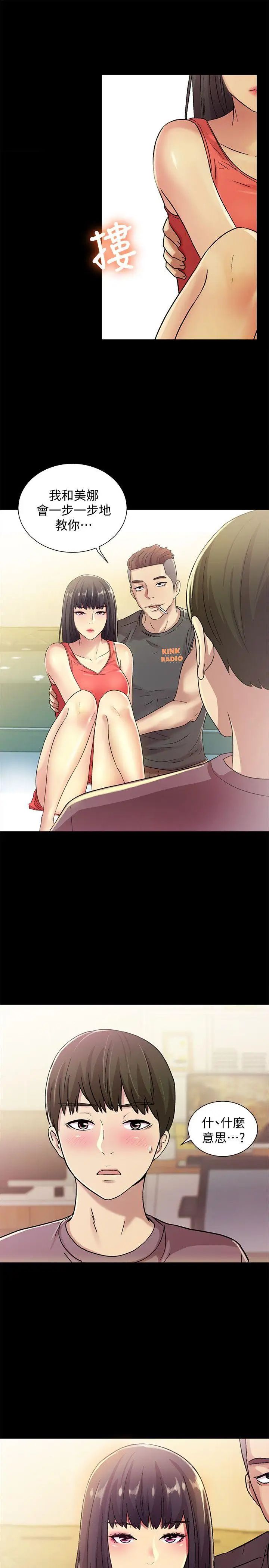 朋友,女朋友第4话-从第一次看到妳,就想上妳