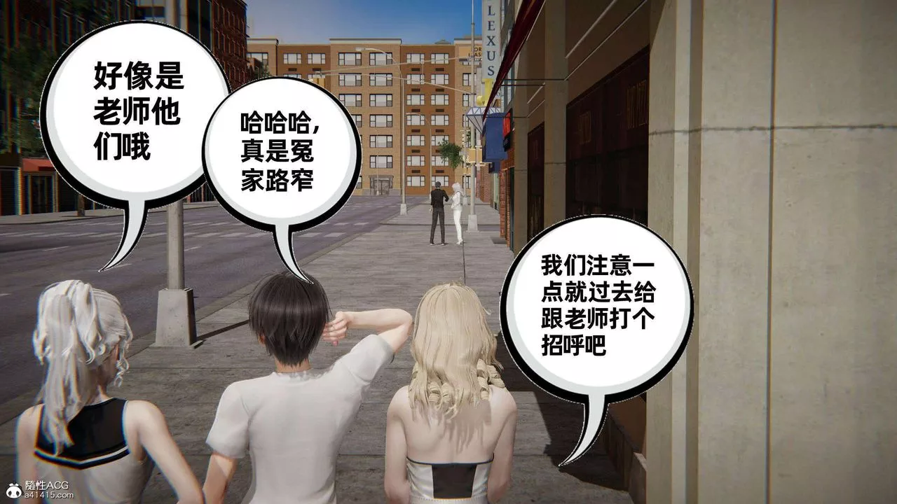 [3D]我的超能力-第36话 - 图片 20