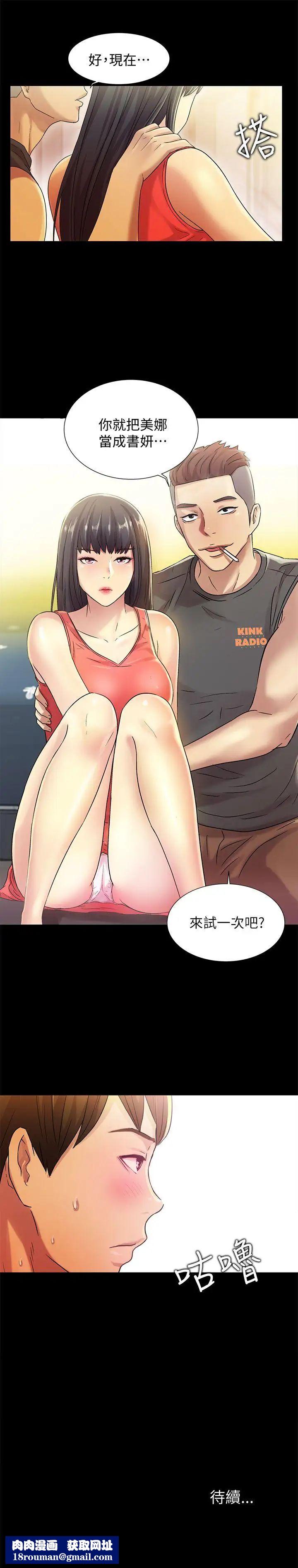 朋友,女朋友第4话-从第一次看到妳，就想上妳