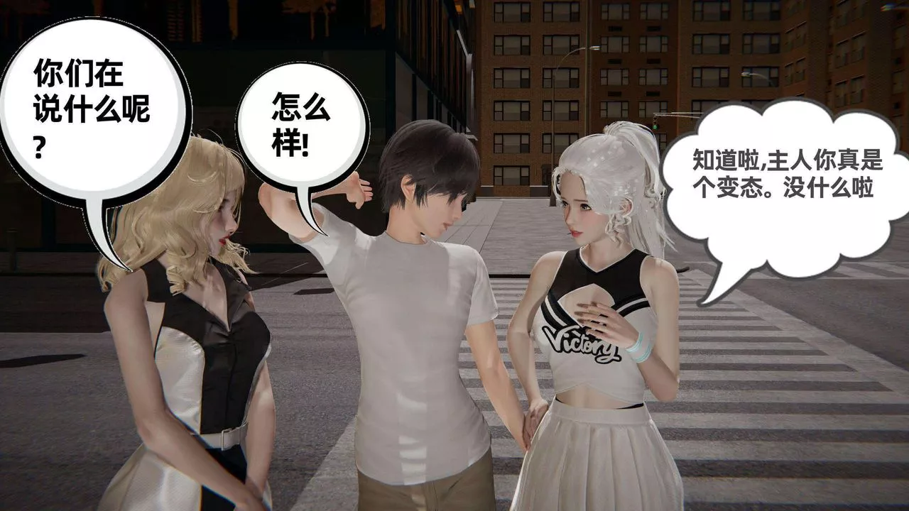 [3D]我的超能力第36話