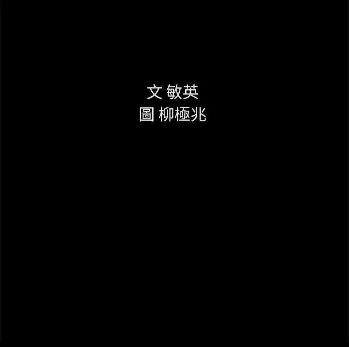 朋友,女朋友-第5话-趁朋友去厕所的时候偷偷来 - 图片 2