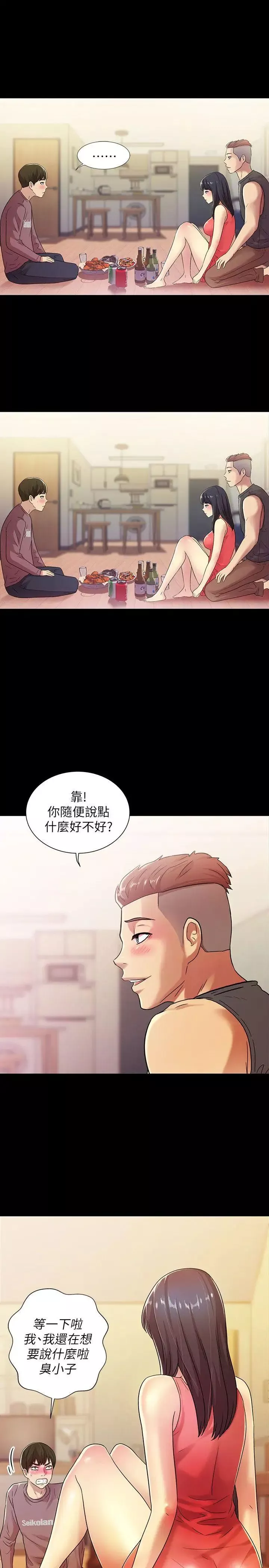 朋友,女朋友-第5话-趁朋友去厕所的时候偷偷来 - 图片 4