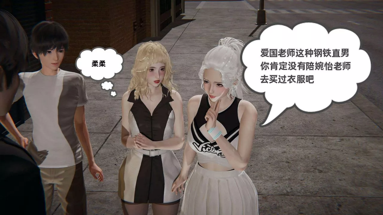 [3D]我的超能力第36話