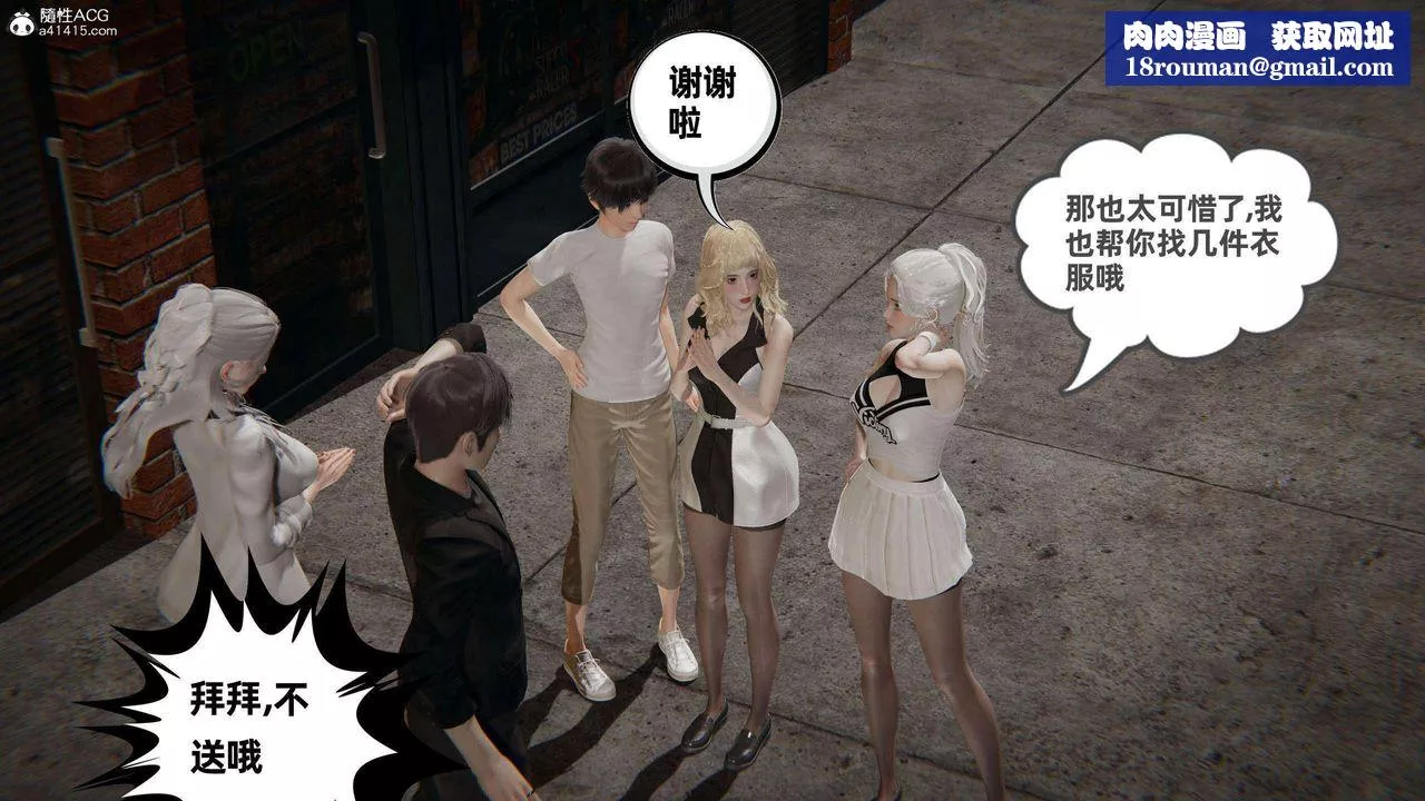 [3D]我的超能力第36話
