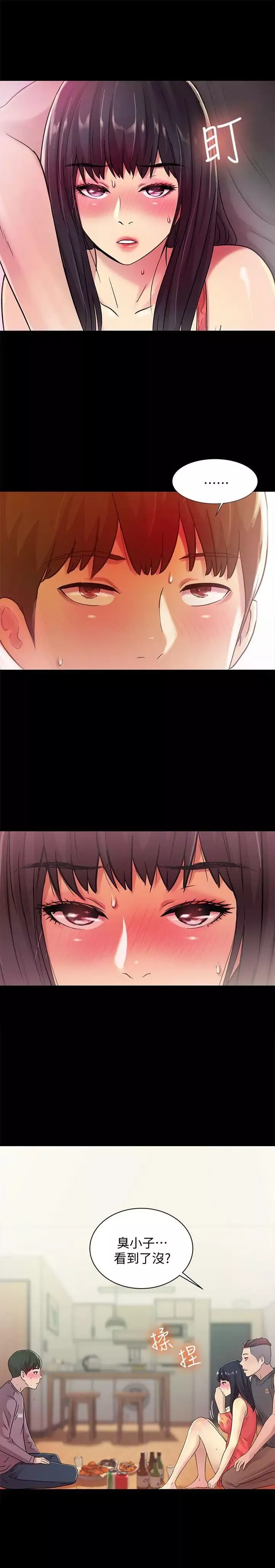 朋友,女朋友第5话-趁朋友去廁所的時候偷偷來