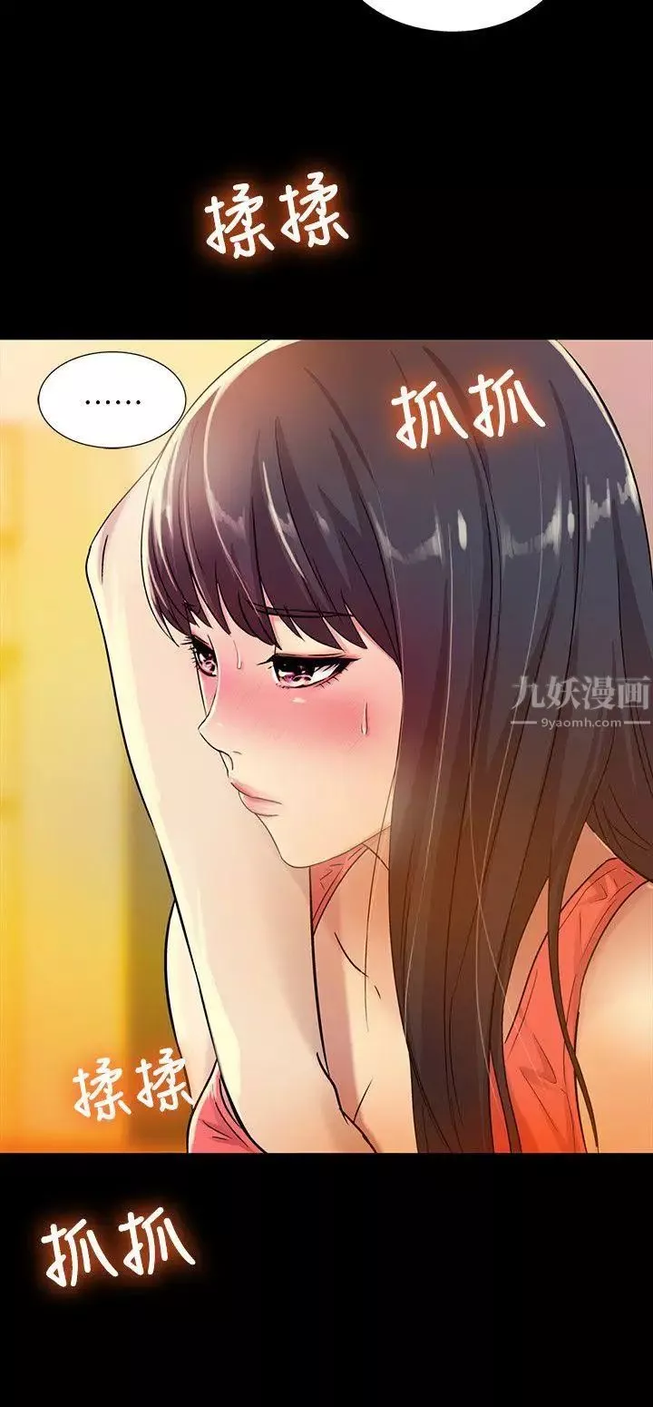 朋友,女朋友第5话-趁朋友去廁所的時候偷偷來