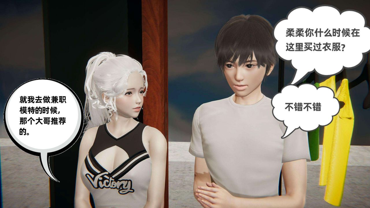 [3D]我的超能力第36話