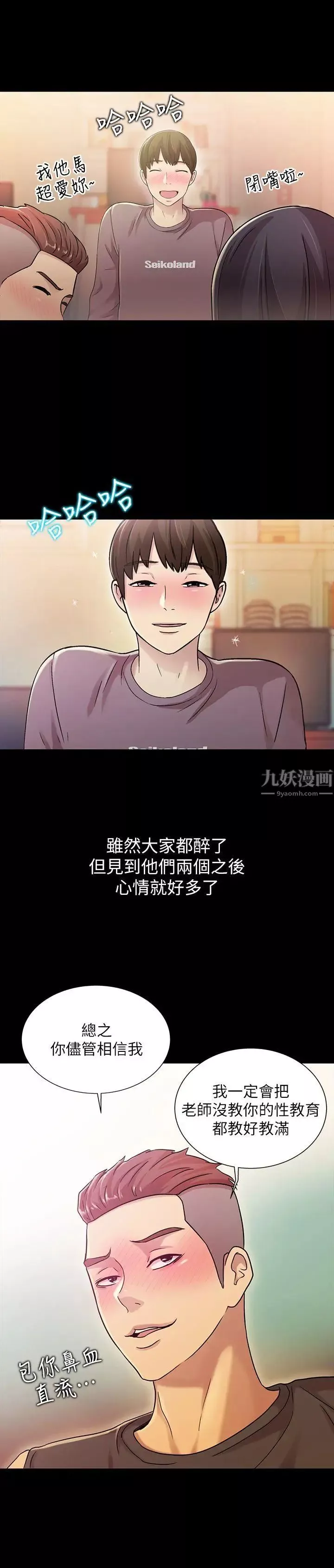 朋友,女朋友-第5话-趁朋友去厕所的时候偷偷来 - 图片 17