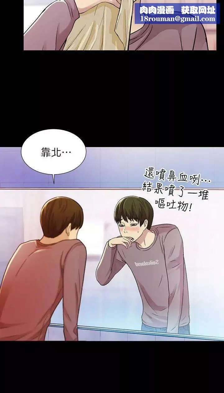 朋友,女朋友-第5话-趁朋友去厕所的时候偷偷来 - 图片 19