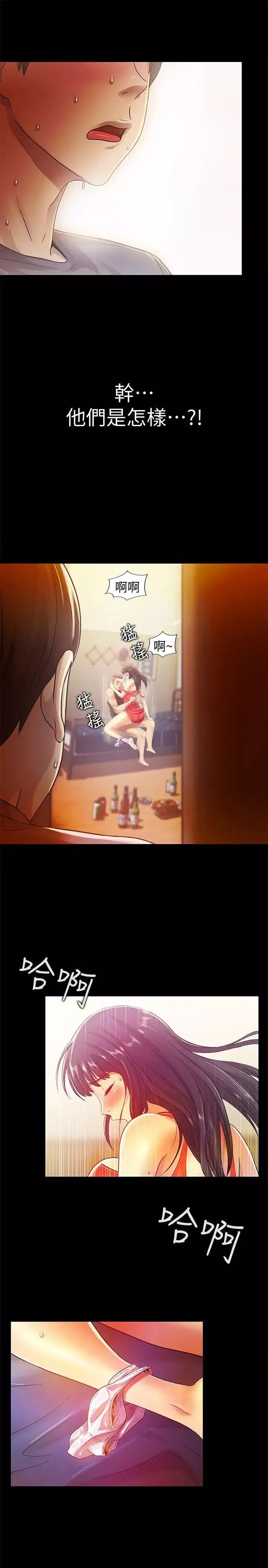 朋友,女朋友第5话-趁朋友去廁所的時候偷偷來