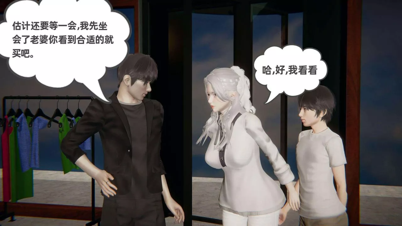 [3D]我的超能力-第36话 - 图片 53