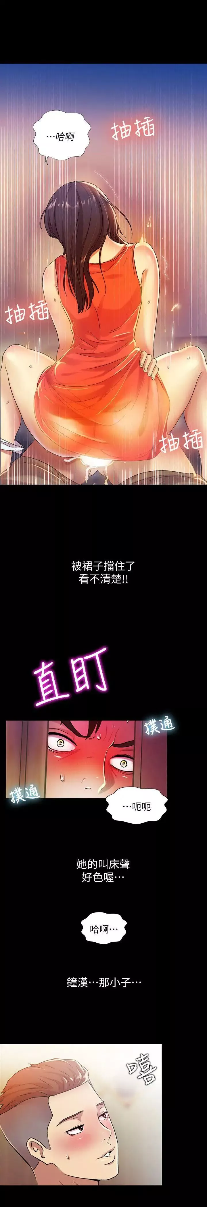 朋友,女朋友-第5话-趁朋友去厕所的时候偷偷来 - 图片 29