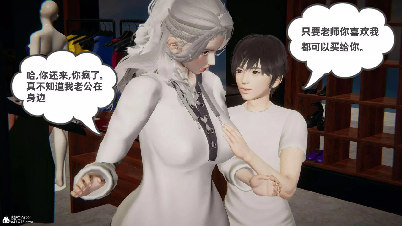[3D]我的超能力第36話