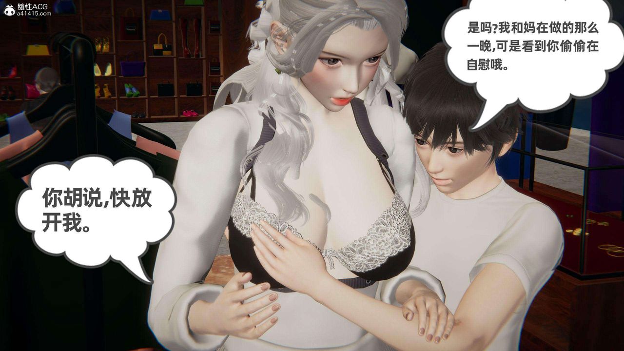 [3D]我的超能力第36话