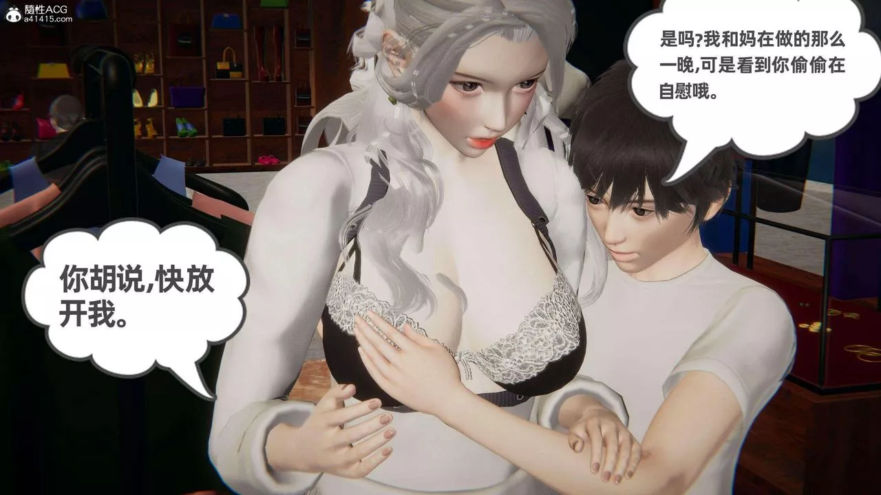 [3D]我的超能力第36話