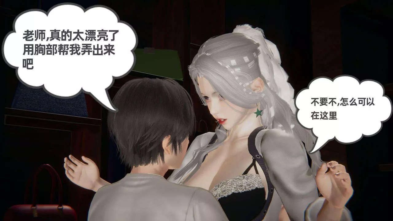 [3D]我的超能力-第36话 - 图片 62