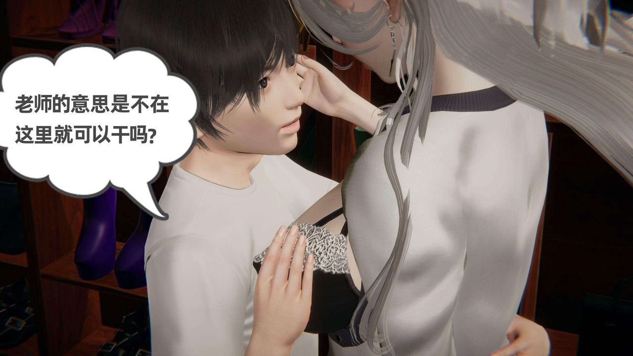 [3D]我的超能力第36话