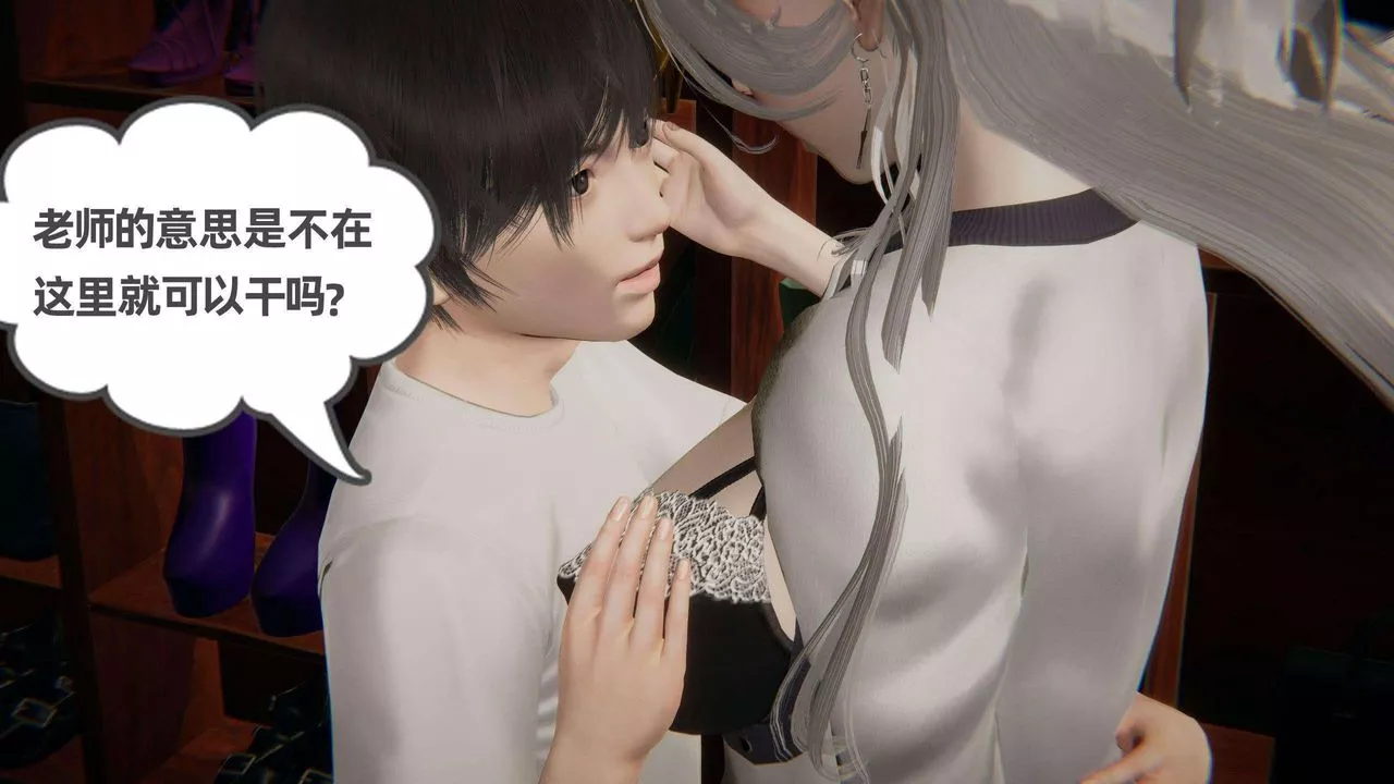 [3D]我的超能力第36話