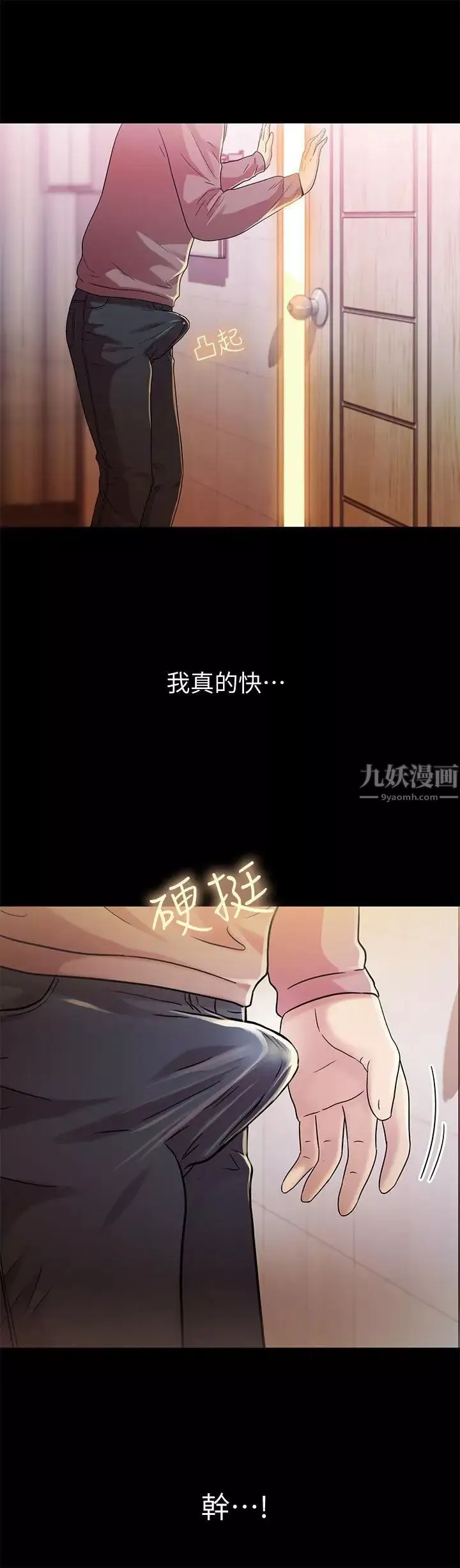 朋友,女朋友第5话-趁朋友去廁所的時候偷偷來