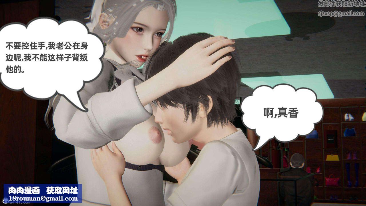 [3D]我的超能力第36话