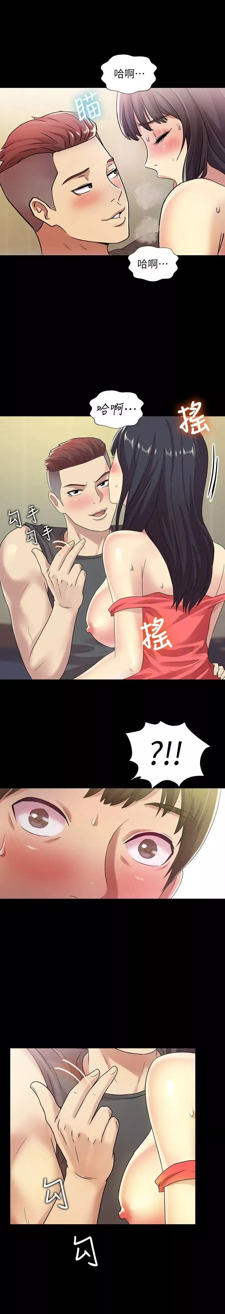 朋友,女朋友第6話-妳也喜歡被看吧