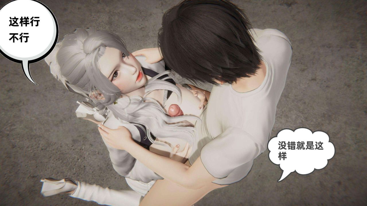 [3D]我的超能力第37话