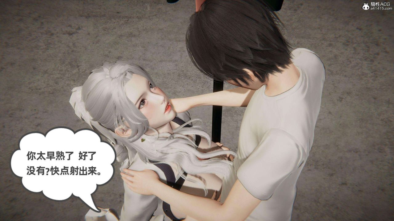 [3D]我的超能力第37话