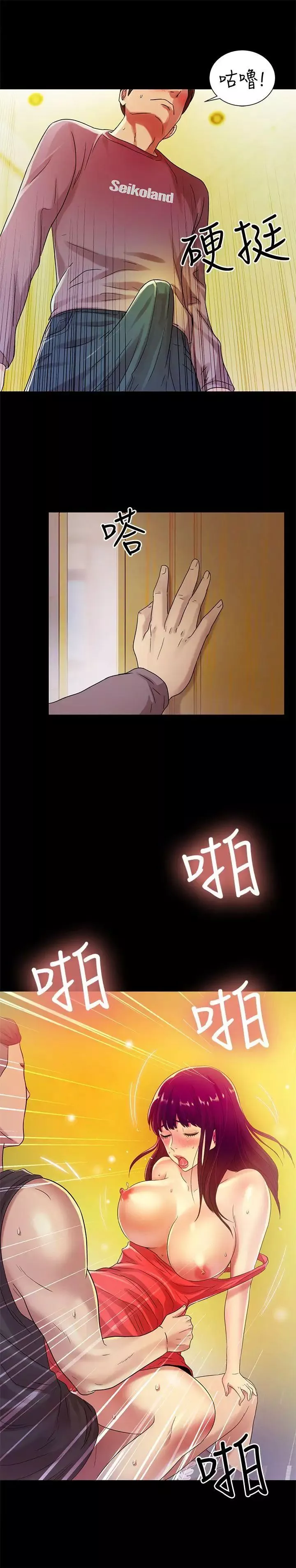 朋友,女朋友-第6话-妳也喜欢被看吧 - 图片 9
