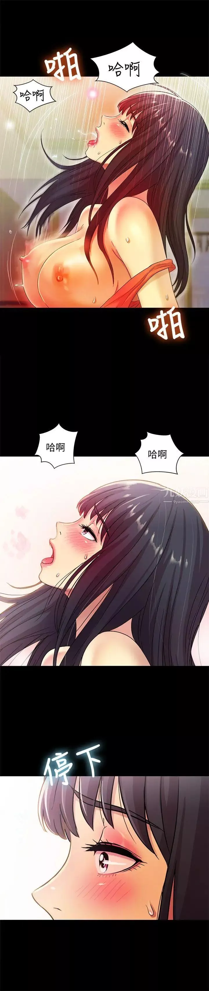 朋友,女朋友-第6话-妳也喜欢被看吧 - 图片 10