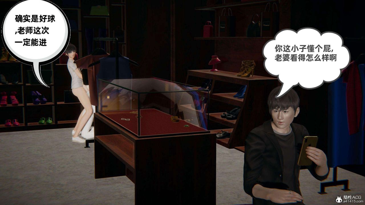 [3D]我的超能力第37話