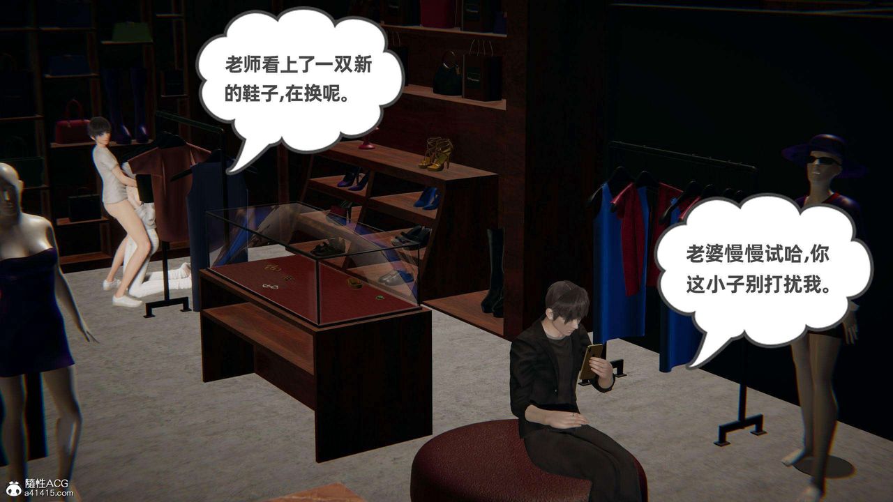 [3D]我的超能力第37话