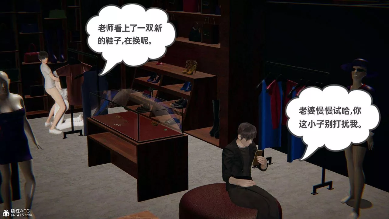 [3D]我的超能力-第37话 - 图片 16