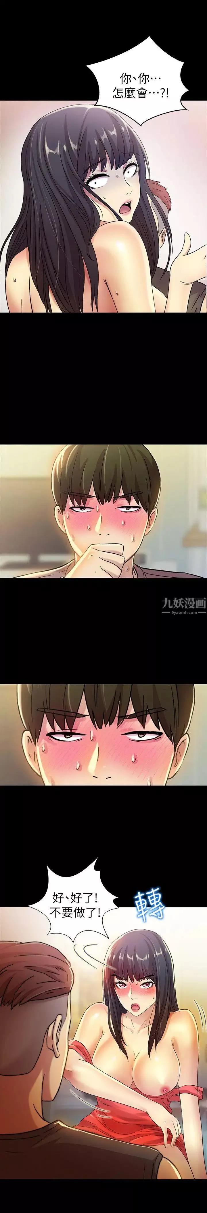 朋友,女朋友-第6话-妳也喜欢被看吧 - 图片 13