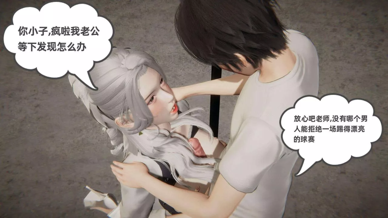 [3D]我的超能力第37話