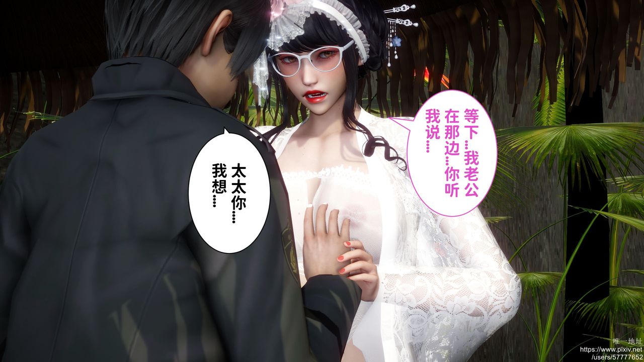 [3D]迷糊的儿子第26话