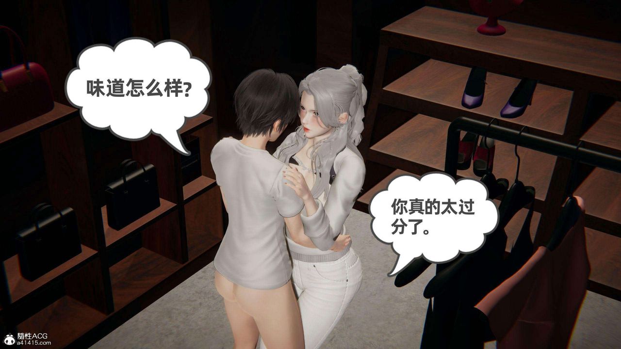 [3D]我的超能力第37話