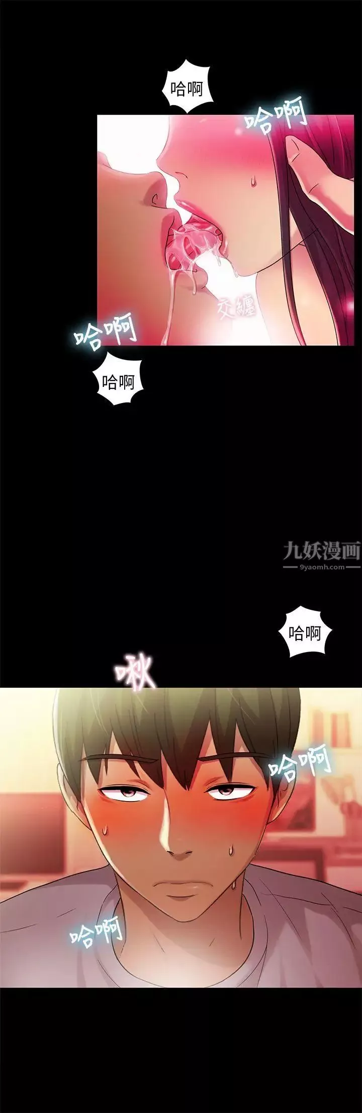 朋友,女朋友第6話-妳也喜歡被看吧