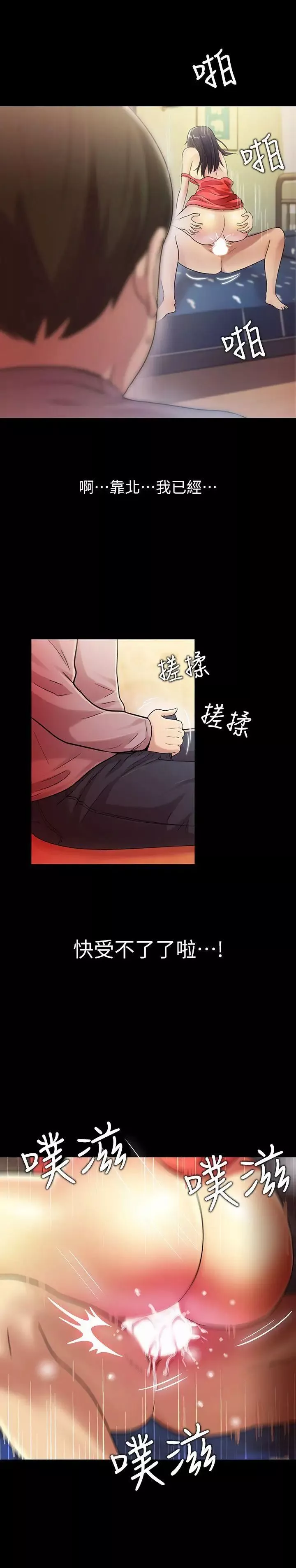 朋友,女朋友第6話-妳也喜歡被看吧