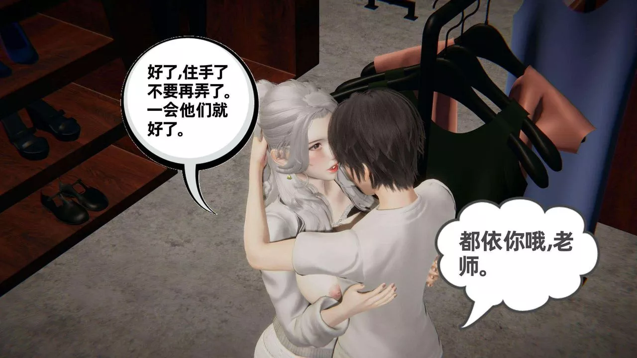 [3D]我的超能力-第37话 - 图片 37