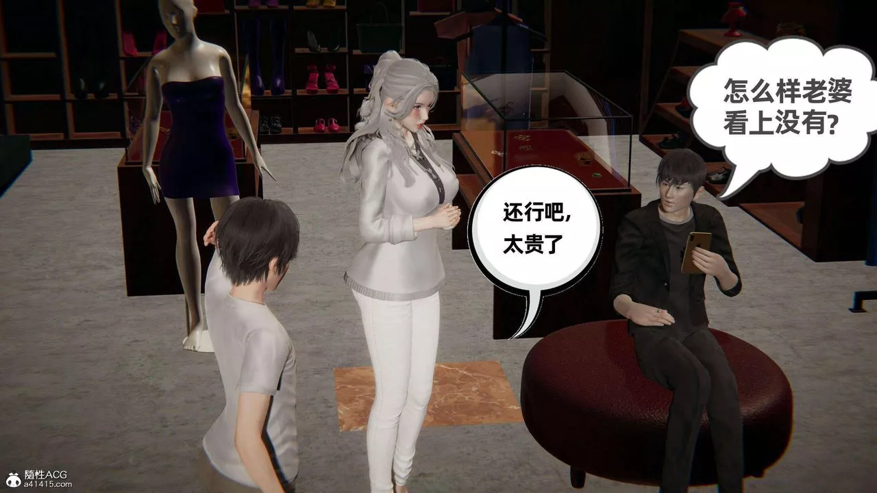 [3D]我的超能力第37話