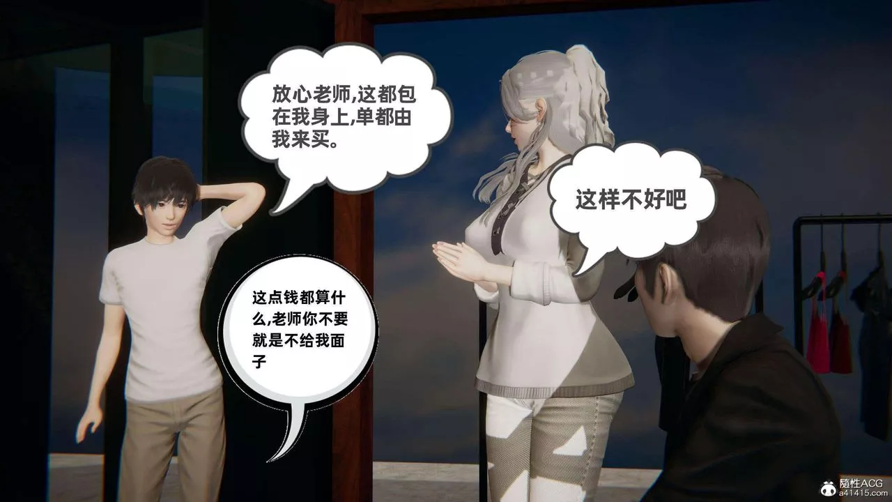 [3D]我的超能力-第37话 - 图片 39