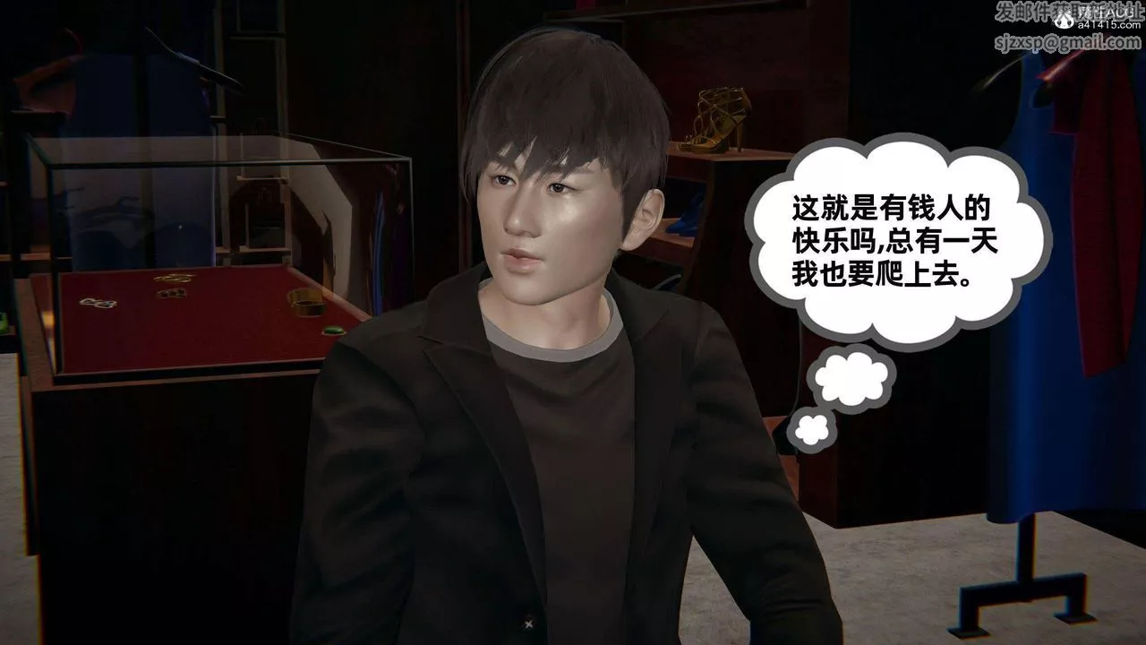 [3D]我的超能力-第37话 - 图片 40